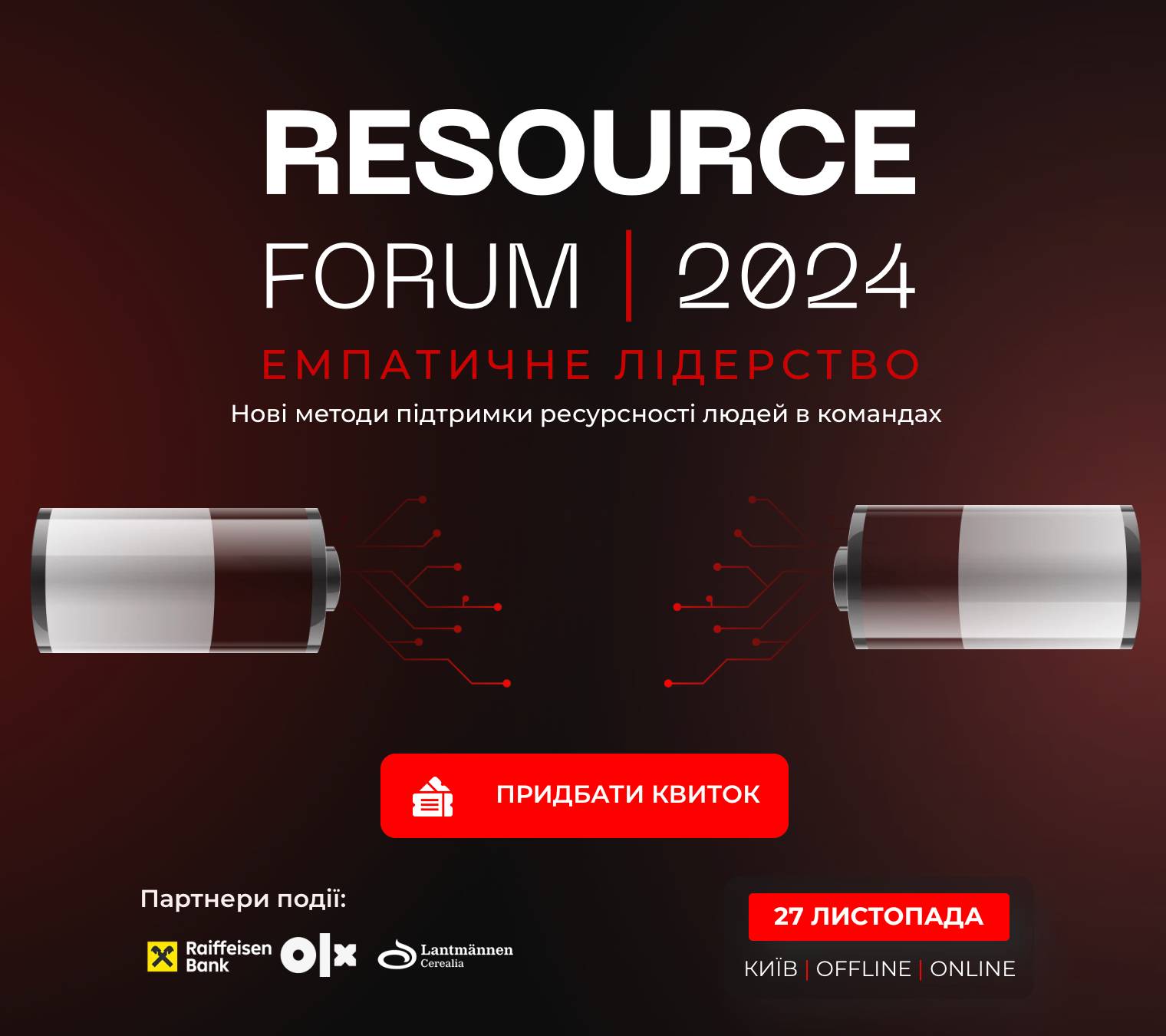 RESOURCE BUSINESS FORUM 2024 Емпатичне лідерство