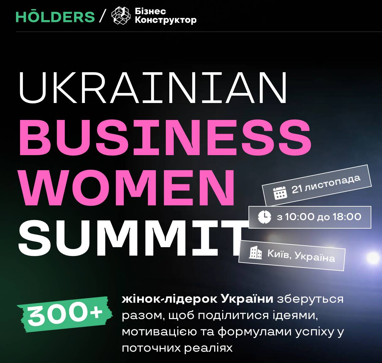 Business Women Summit 2023