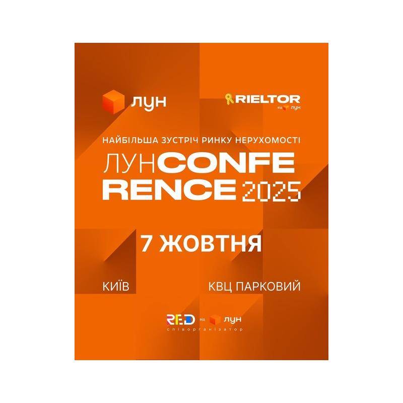 LUN Conference 2025
