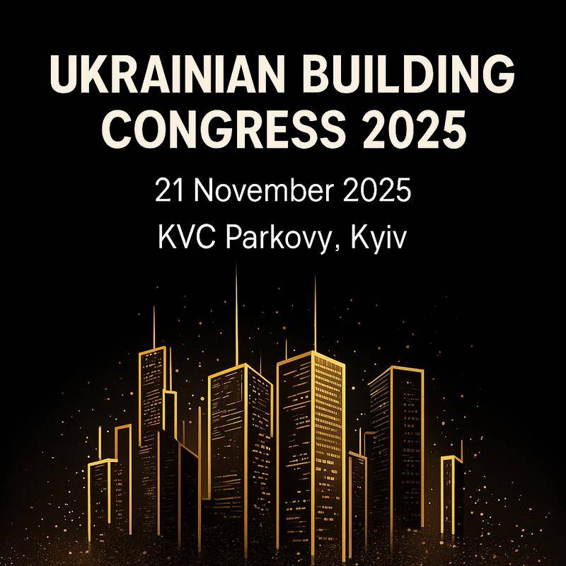 Український Будівельний Конгрес 2025