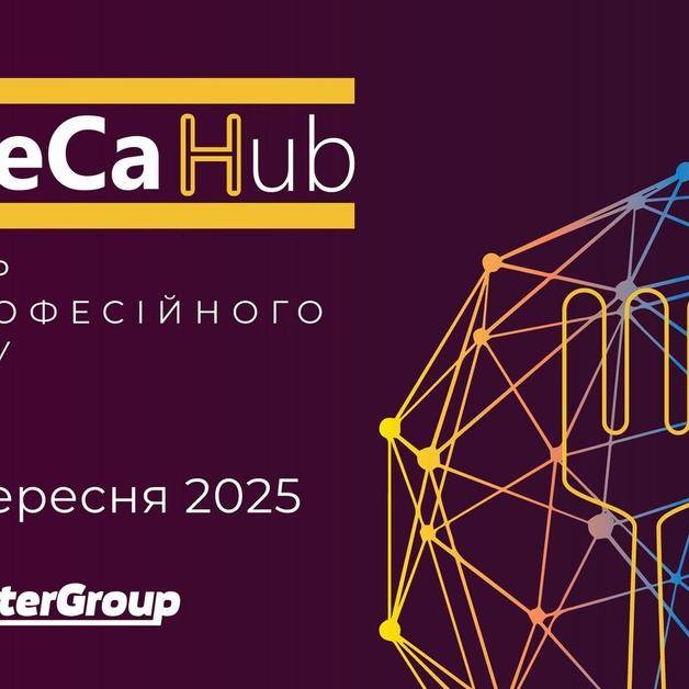 HoReCa Hub 2025