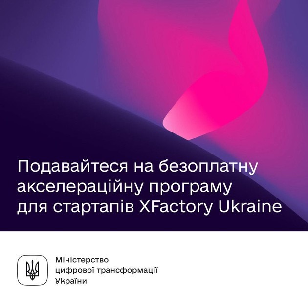 Forvis Mazars XFactory Ukraine — корпоративний акселератор для стартапів з України