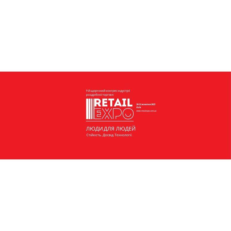 Retail Expo 2025