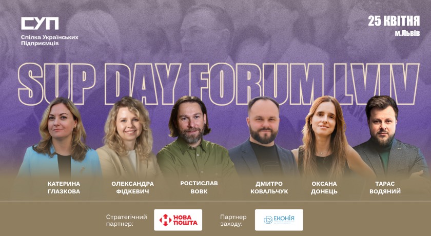 SUP day forum LVIV 2025: Still resilient