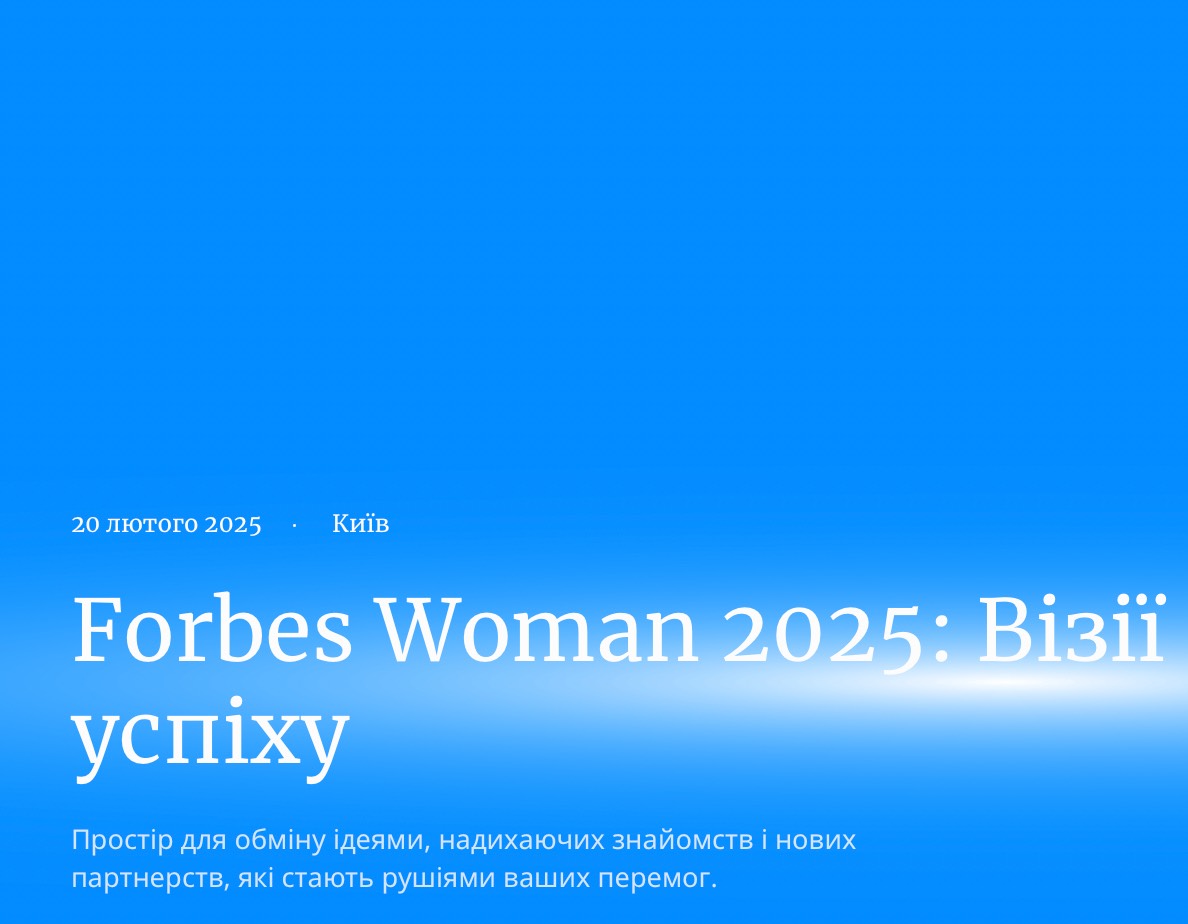 Forbes Woman 2025: Візії успіху