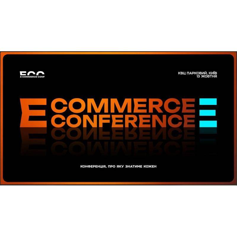 E-commerce Conference 2025