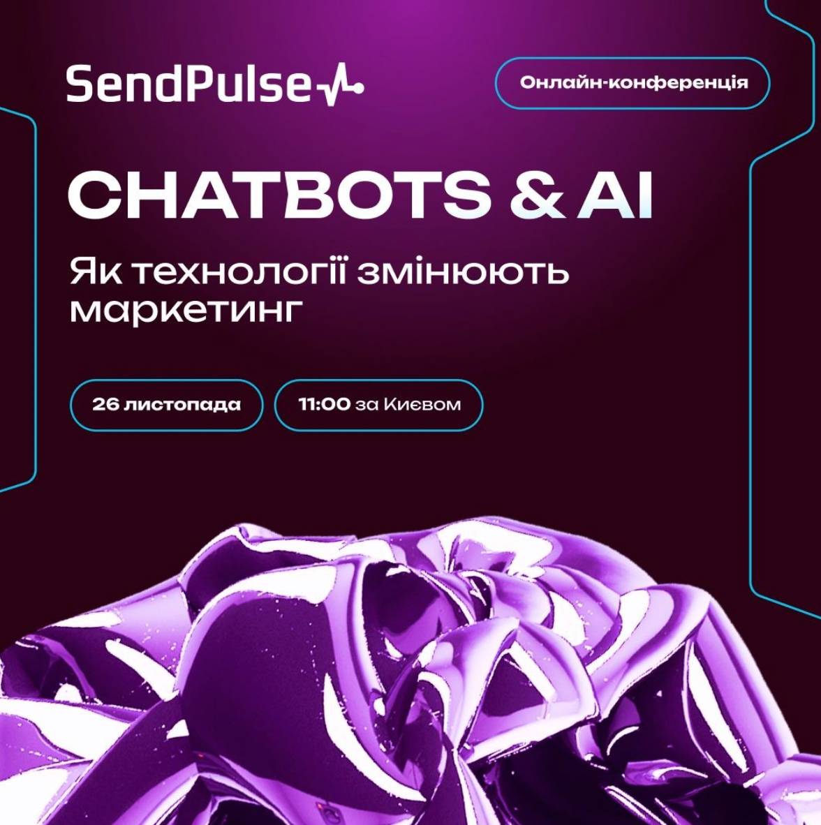 Онлайн-конференція "CHATBOTS & AI: Як технології змінюють маркетинг"