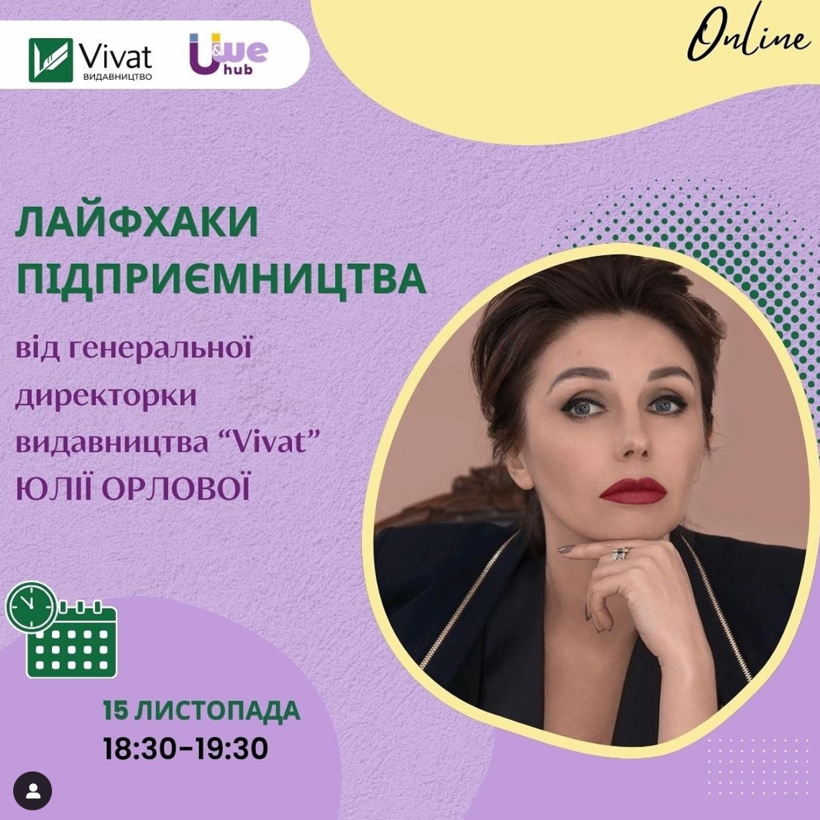 Лайфхаки підприємництва" з генеральною директоркою та співвласницею видавництва Vivat, Юлією Орловою