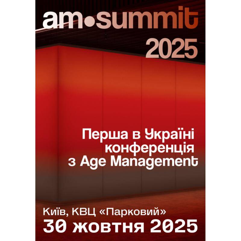 Age Management Summit 2025