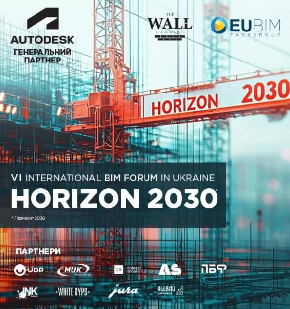 VI Міжнародний BIM-Форум HORIZON 2030