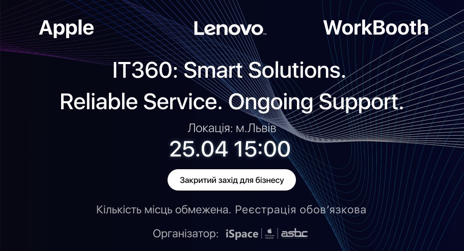 Офлайн захід для бізнес-партнерів у м.Львів: IT360: Smart Solutions. Reliable Service. Ongoing Support.