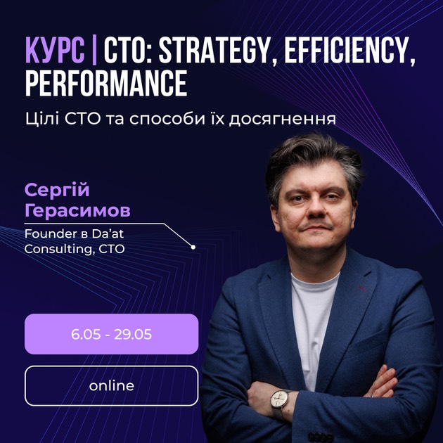 Курс: Chief Technology Officer від Fwdays Academy