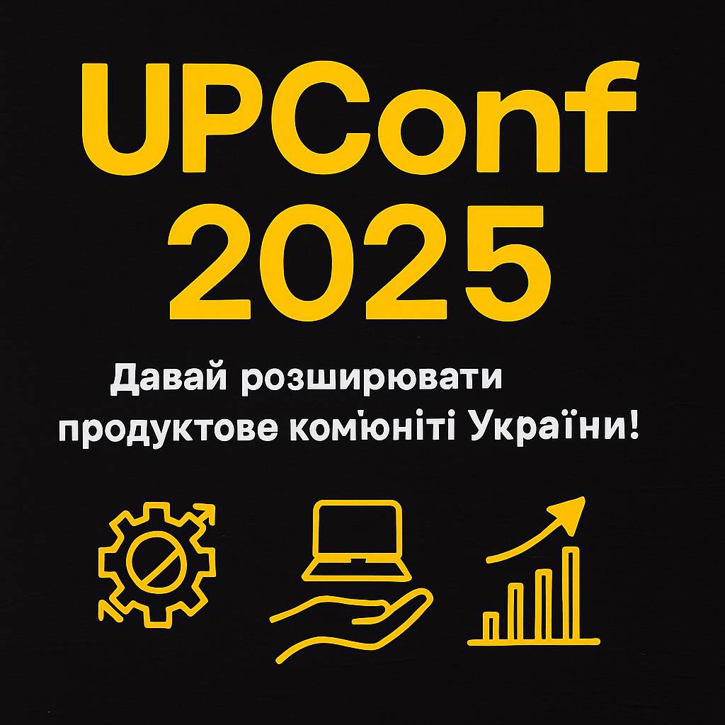 UPConf 2025