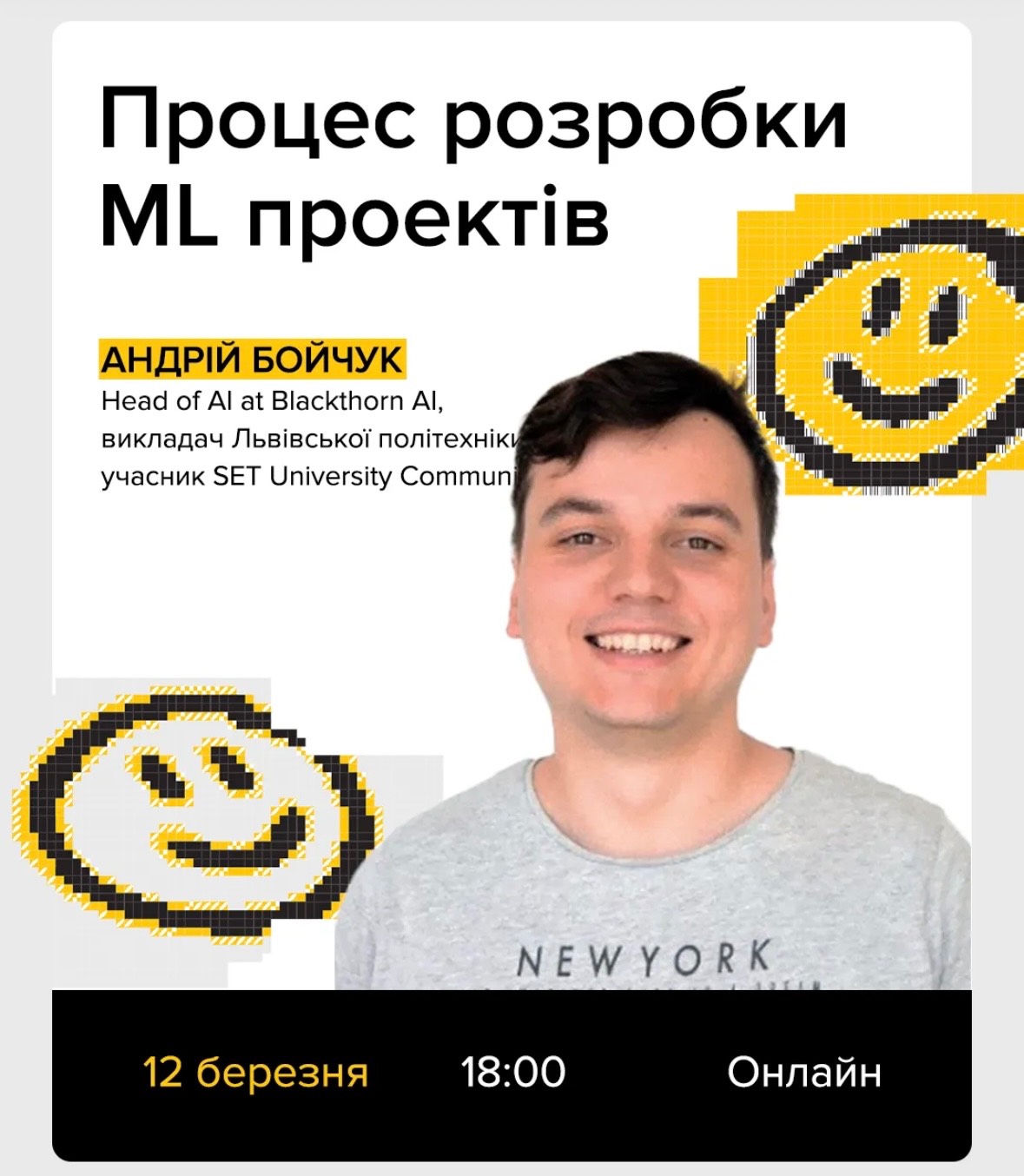 Процес розробки ML-проєктів